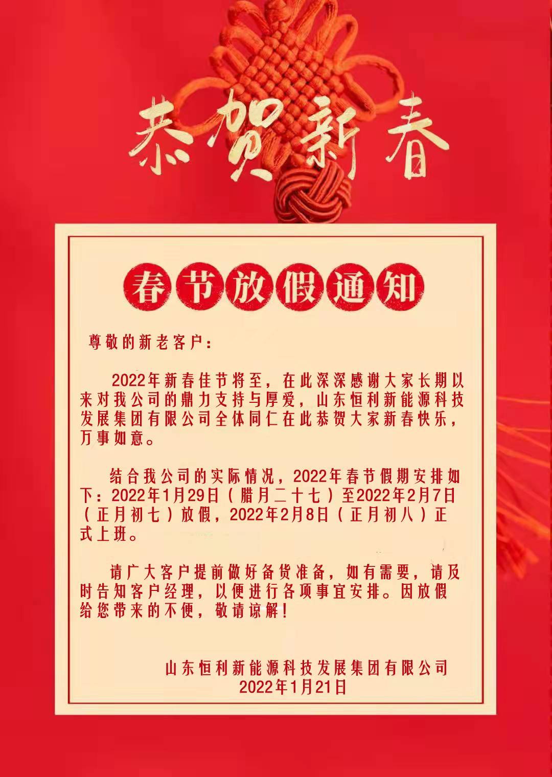 微信图片_20220121151307.jpg